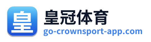 皇冠体育